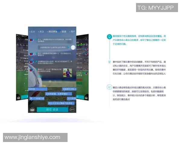 智能足球赛事预测APP助你精准掌握比赛动态与胜负分析